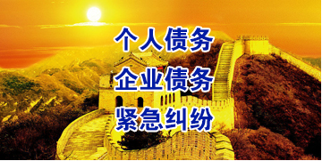 川汇要账公司