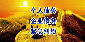 川汇追债公司